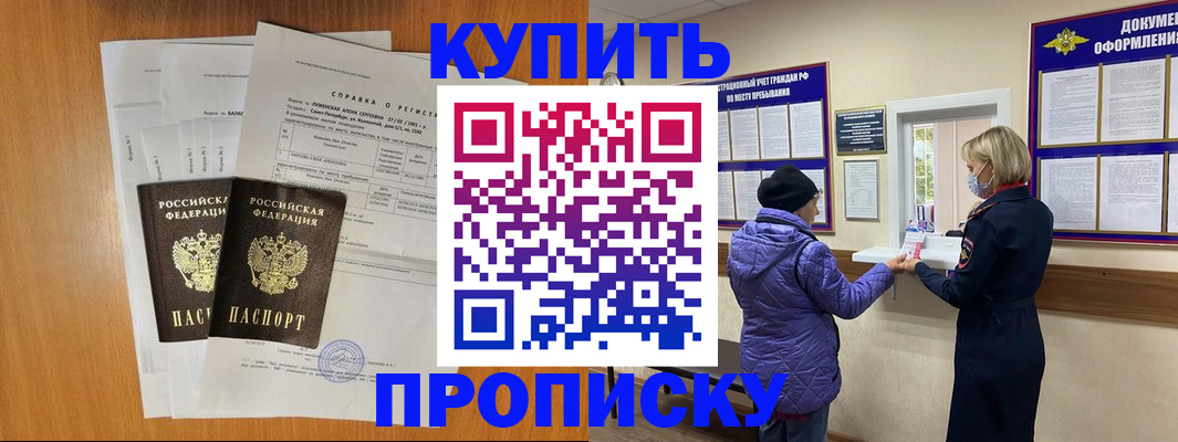 временная регистрация гарантия в Фурманове