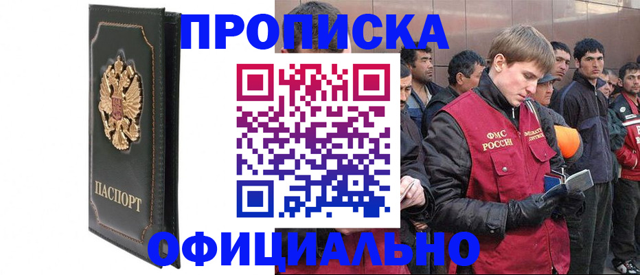 временная регистрация 2025 в Фурманове