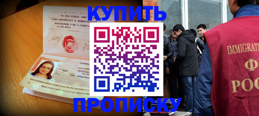 временная регистрация поиск в Фурманове