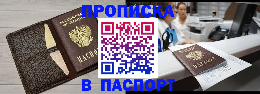 временная регистрация гарантия в Фурманове